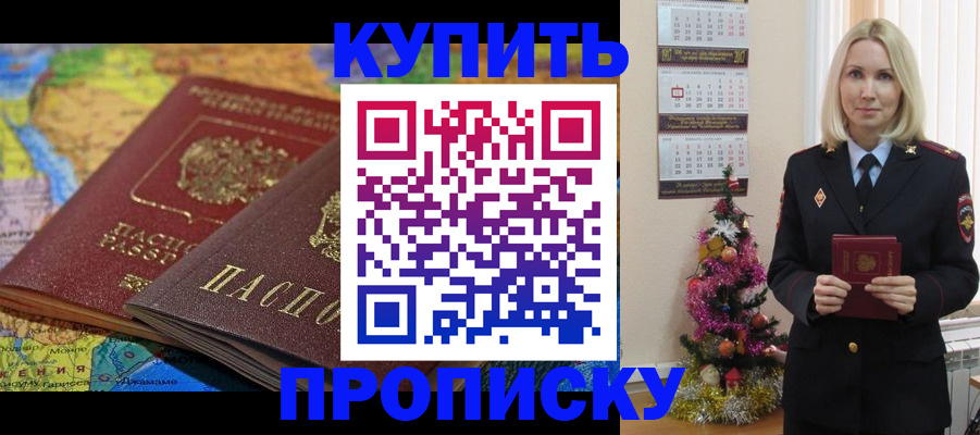 временная регистрация 2025 в Кохме